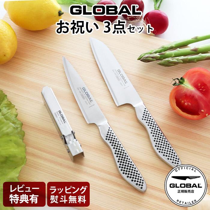【匿名発送‼︎】GLOBAL 包丁 ステンレス鋼　三徳3点セット GLOBAL 特典付 三徳(16cm)3点セット スクレーパー付 GST-B57/SP