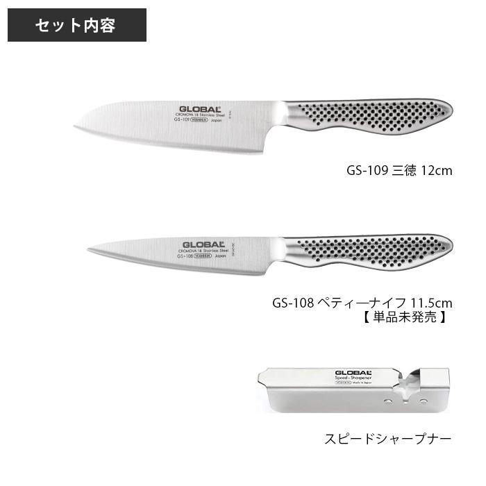 GLOBAL 包丁　30周年記念セット　新品　未使用　未開封　包装済み GLOBAL 包丁 30周年記念セット 新品 未使用 未開封 包装済み