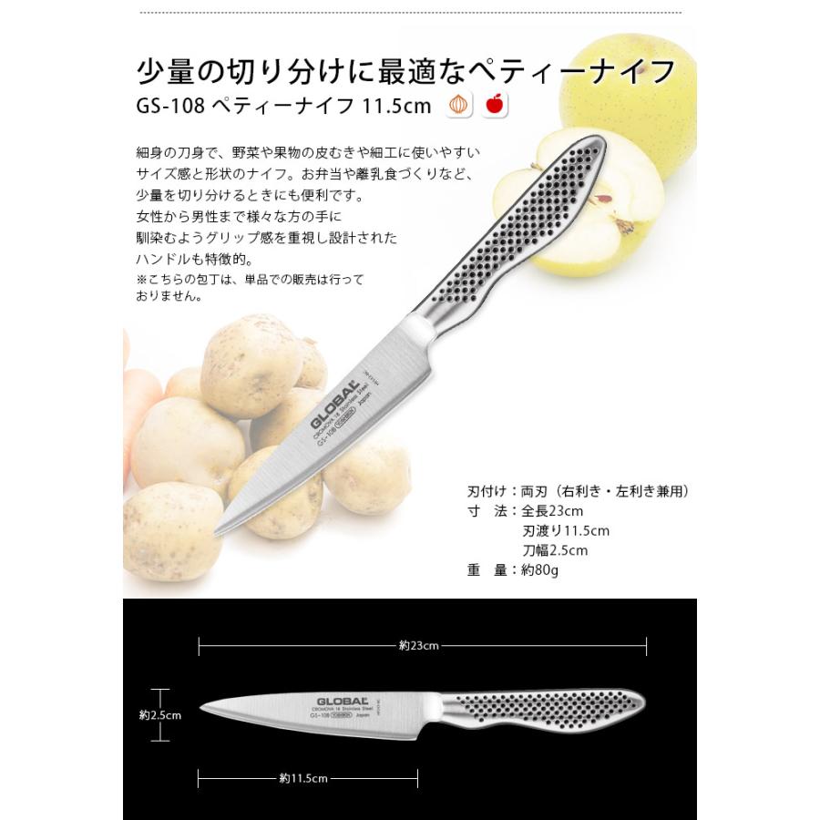 GLOBAL（グローバル） 特典付 包丁 お祝い3点セット 両刃 ステンレス