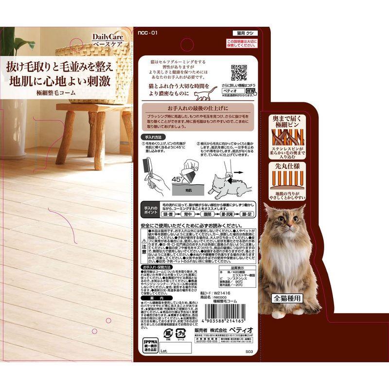 超高品質で人気のペティオ (Petio) ネココ 極細整毛コーム 猫用 お手入れ、トリミング用品 ペティオ (Petio) ネココ カーブつめ切り ストッパー付 猫用