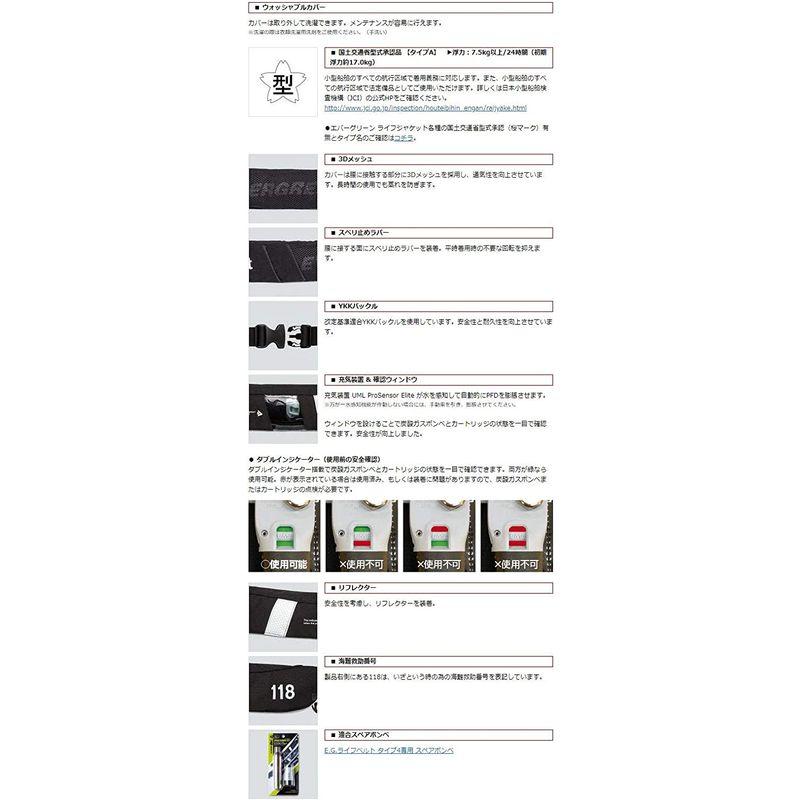 エバーグリーン(EVERGREEN) ライフベルト タイプ4 EGブラック 鮎引舟