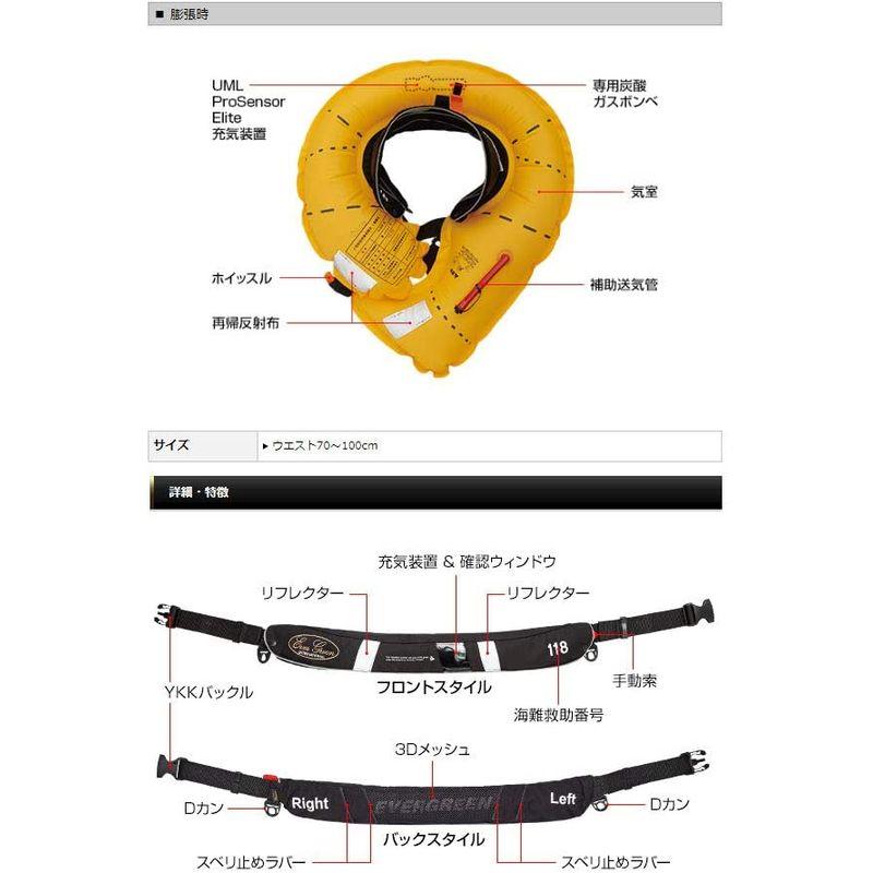 ホットセールホットセールエバーグリーン(EVERGREEN) ライフベルト