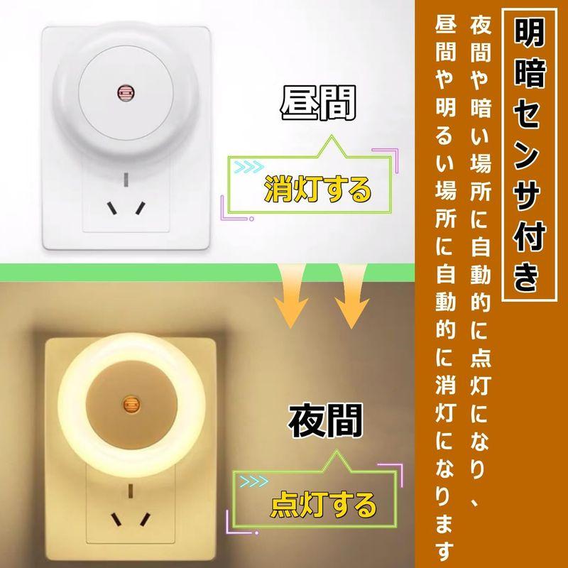 WIROEE 足元ライト コンセント式 常夜灯 明暗センサー付き 階段ライト 2個 電球色 超小型 led足元灯 省エネ フットライト 寝室｜p-select-market｜03