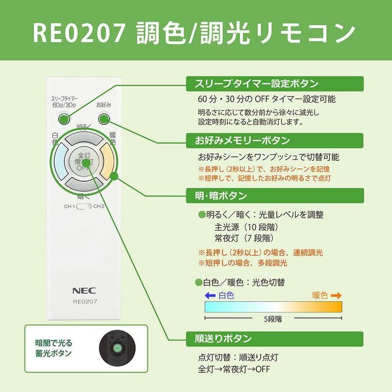 NEC 照明器具用リモコン LEDシーリングライト用 電池別売 RE0207｜p-select-market｜02