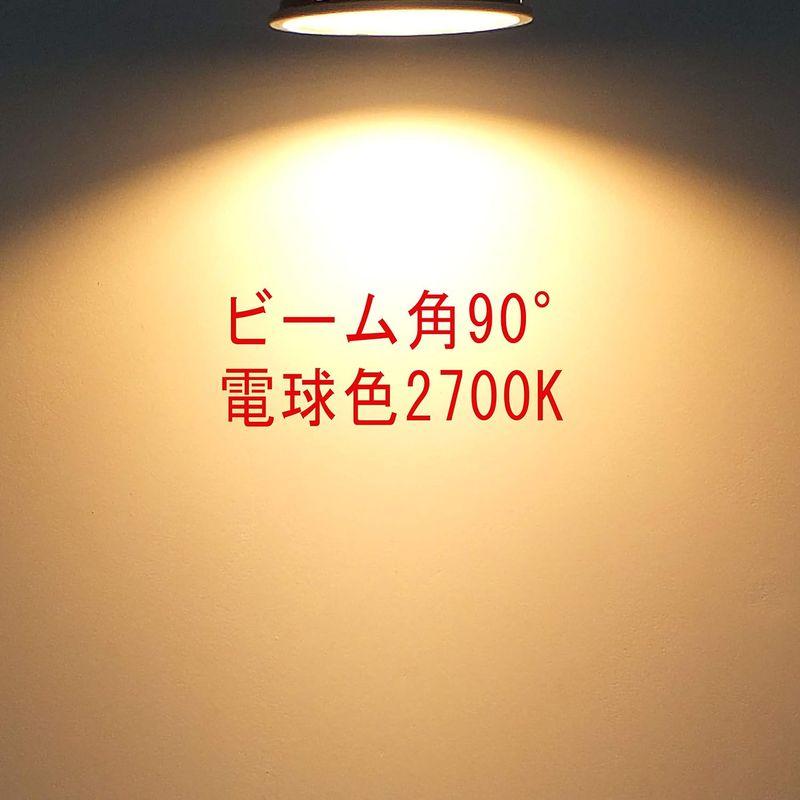 直送便 Abishion ライティングバ 用スポットライト、電球付き、E26口金5.5W LED電球 電球色2700K、50-60W形相当LEDスポ