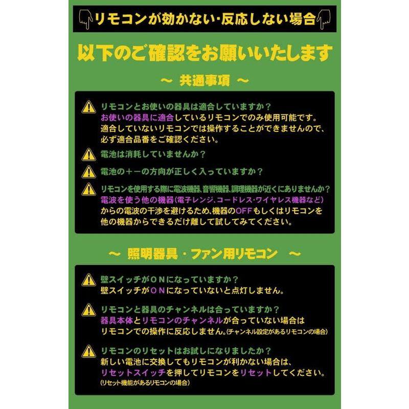 NEC 照明器具用リモコン CrossFeel用 電池別売 RE0301｜p-select-market｜05