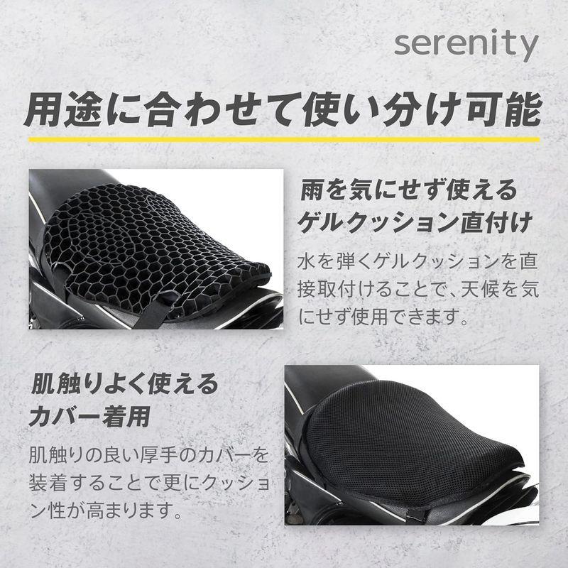 serenity バイクシートクッション 日本メーカー公認品 ゲルクッション 尻痛み 腰痛み解消 3Dメッシュシートカバー 四季を通じて使え｜p-select-market｜08