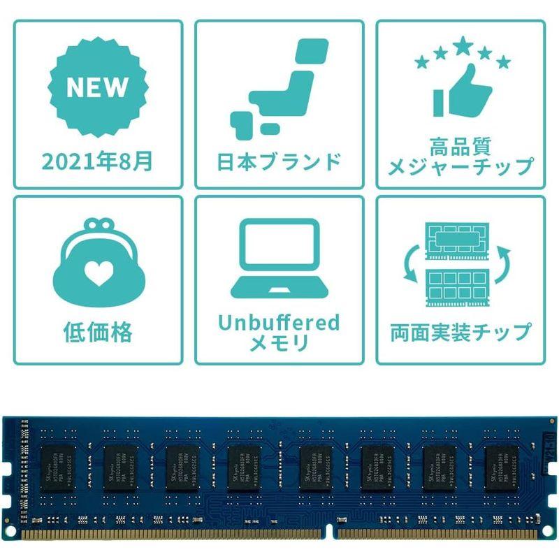 Side3 デスクトップPC用メモリ DDR3-1333 PC3-10600 4GB 2枚 Hynixチップ搭載｜p-select-market｜03