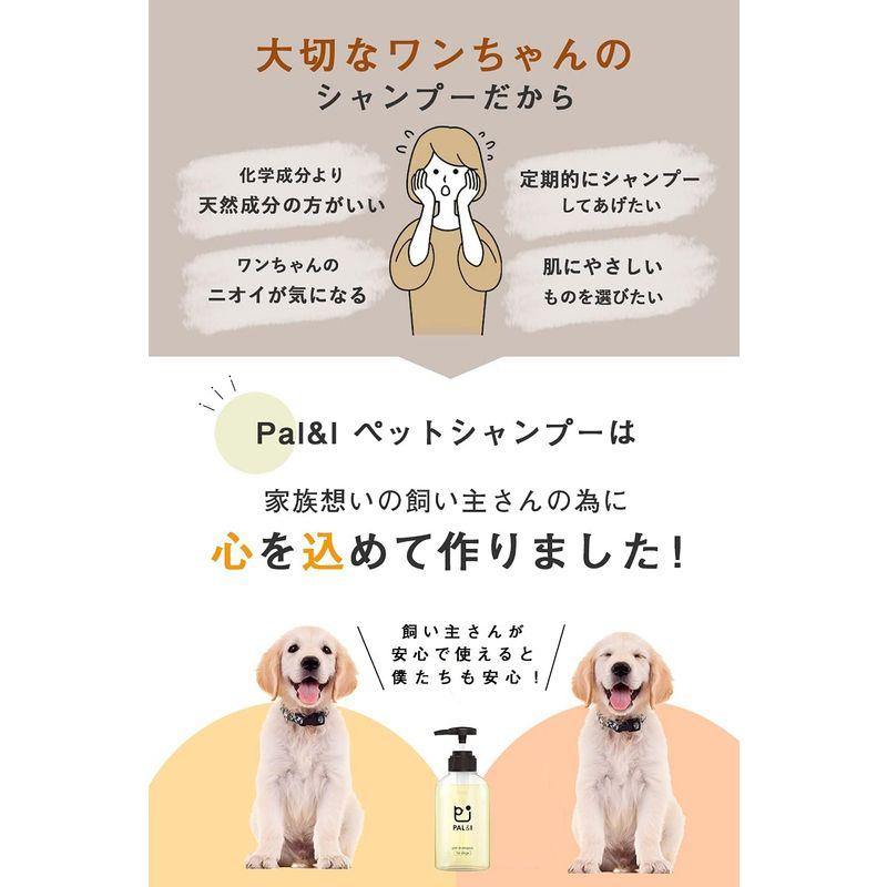 PAL&I （パルアイ） ペット シャンプー 300ml 犬 カモミール,ラベンダー｜p-select-market｜06