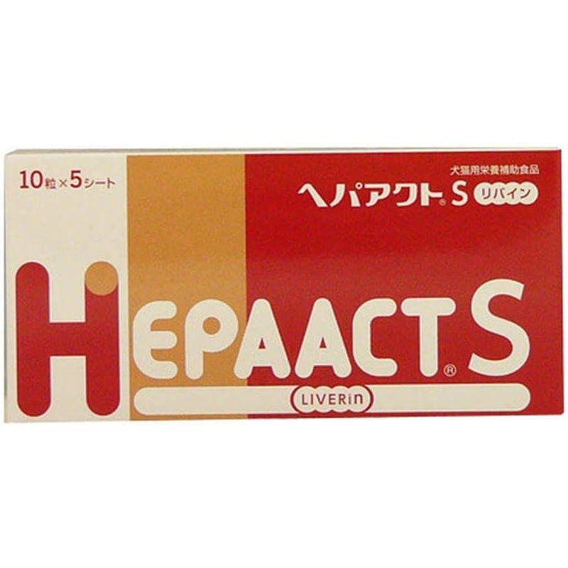 日本全薬工業 ヘパアクトS リバイン 犬猫用 10粒×5シート｜p-select-market｜02