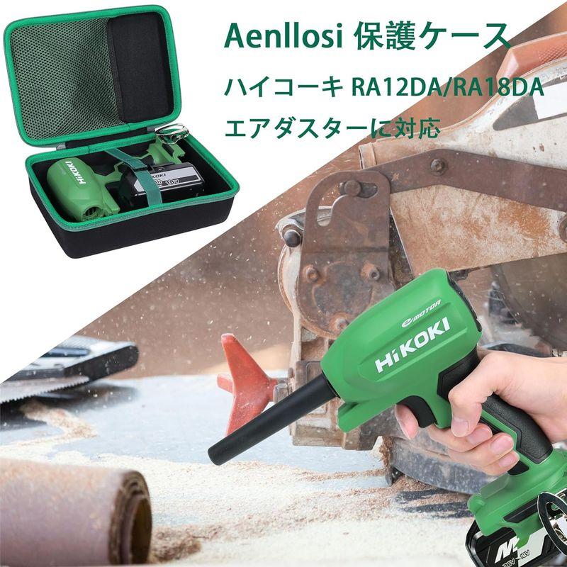 HiKOKI ハイコーキ 18V/10.8V 充電式 エアダスター RA18DA/RA12DA 専用収納ケース（ケースのみ）-Aenllos｜p-select-market｜10