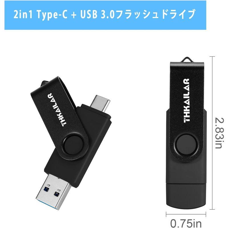 THKAILAR USBメモリ タイプC 128GB 2in1 USB 3.0 メモリースティック (読取り 最大 120MB/s) OTG｜p-select-market｜05
