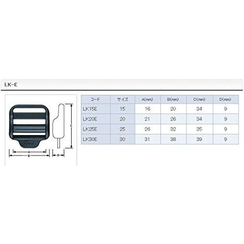 YKK LK30E プラスチック コキカン 黒 30mm巾用 ベルトの長さ調節などに 1個用｜p-select-market｜03