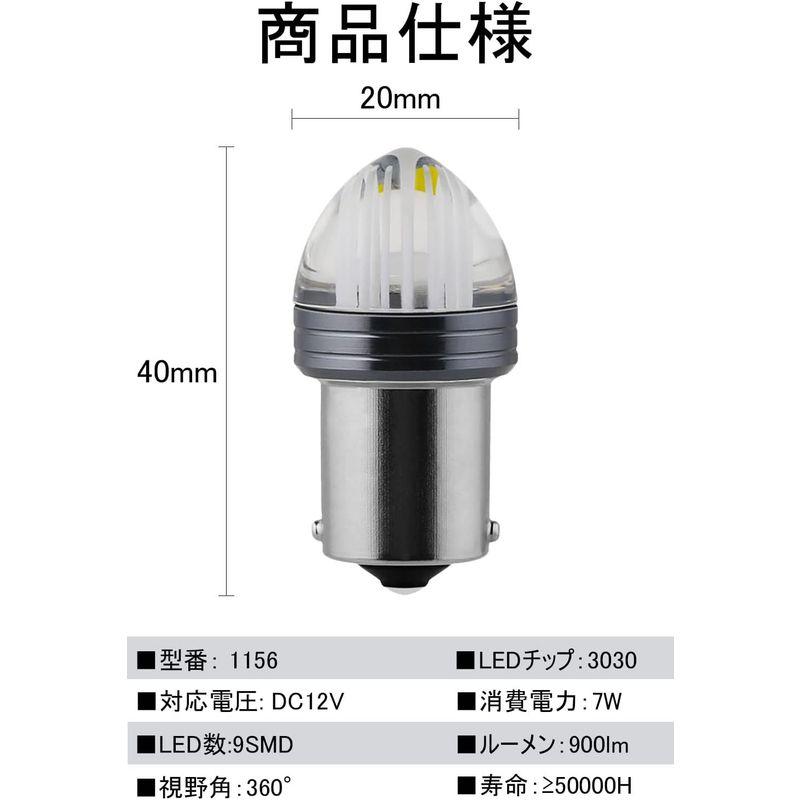 S25 LED シングル ピン角180度 1156 G18 BA15S 12V21W P21W LED ランプ S25シングル球 ホワイト｜p-select-market｜10