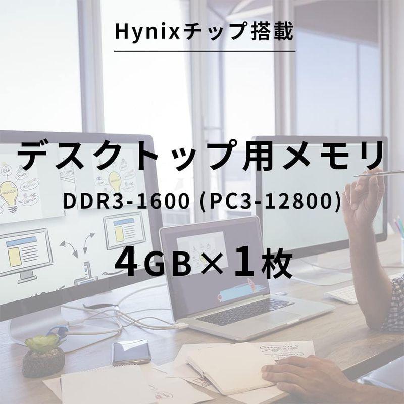 Side3 デスクトップパソコン用 メモリ PC3-12800 (DDR3-1600) 4GB Hynixチップ搭載 増設メモリ｜p-select-market｜05