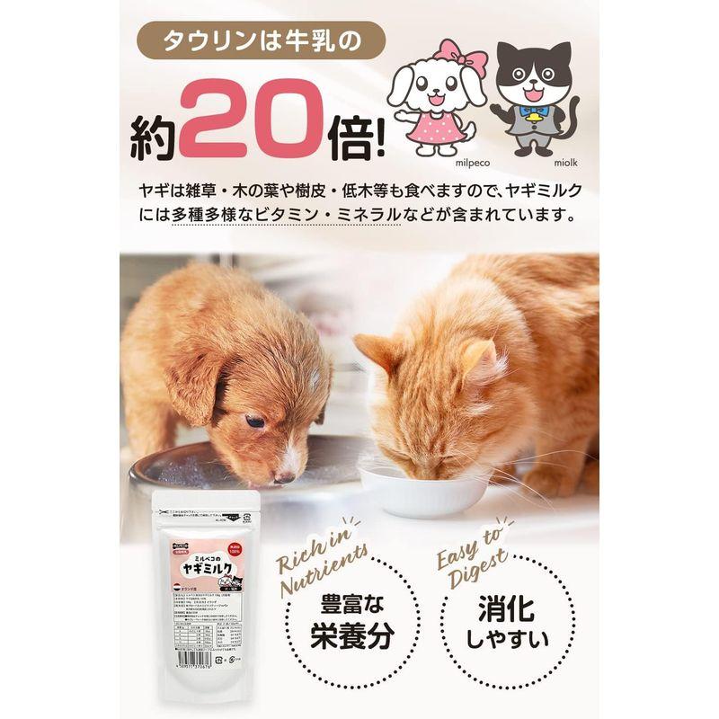 ヤギミルク 犬 猫 無添加 オランダ産 全脂粉乳 100g Milpeco ミルペコ やぎミルク 犬猫用 おやつ 子犬 子猫 小動物 栄養豊｜p-select-market｜02