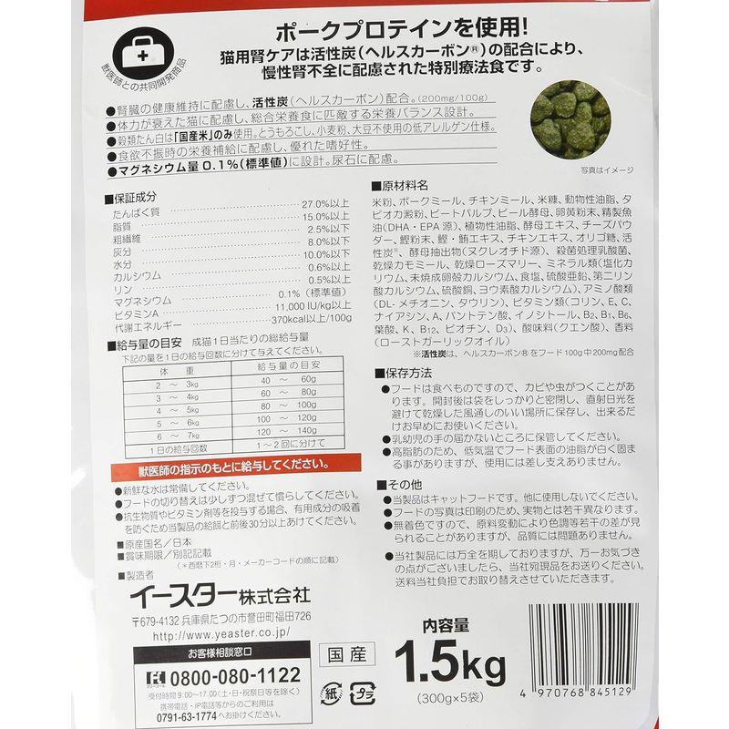 療法食 イースター キャットフード 腎ケア PPレーベル 300グラム (x 5)｜p-select-market｜05