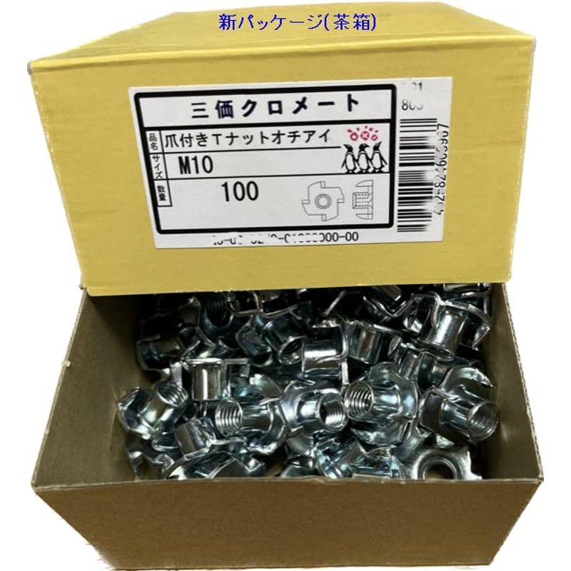 鉄三価ホワイト 爪付Ｔナット（オチアイ M10 100本入｜p-select-market｜02