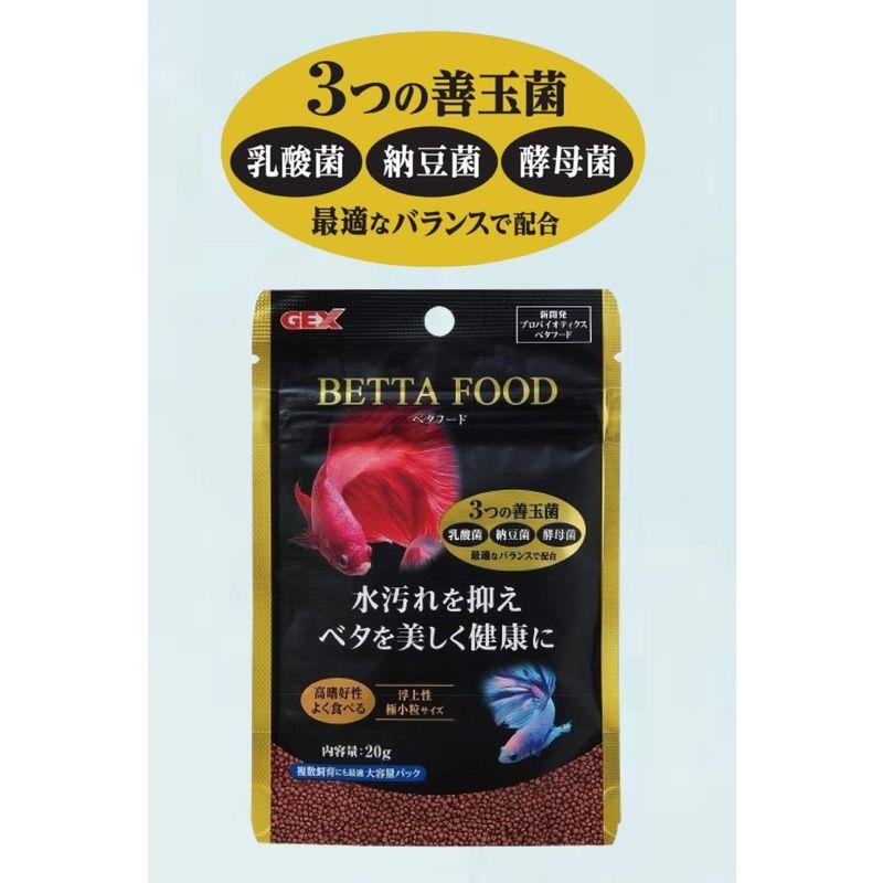 GEX ベタフード 20g ベタ 熱帯魚 餌 2個セット と 餌やりスプーン｜p-select-market｜06
