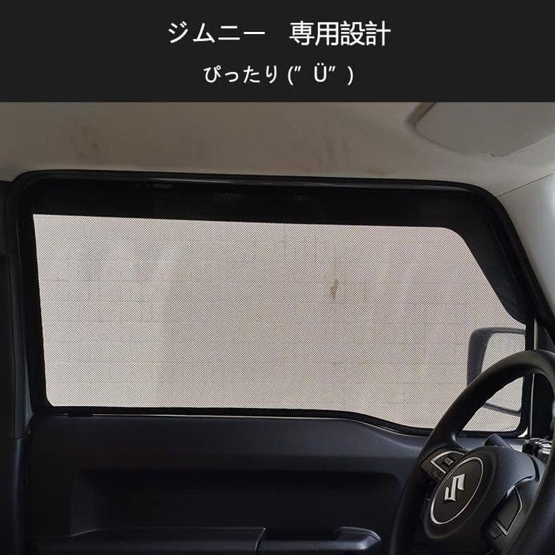 新型スズキジムニー 車用網戸 JB64 ジムニーシエラJB74 車用網戸ランキング ウインドーネット 防虫ネット 車中泊 虫よけ 車用サンシ｜p-select-market｜04