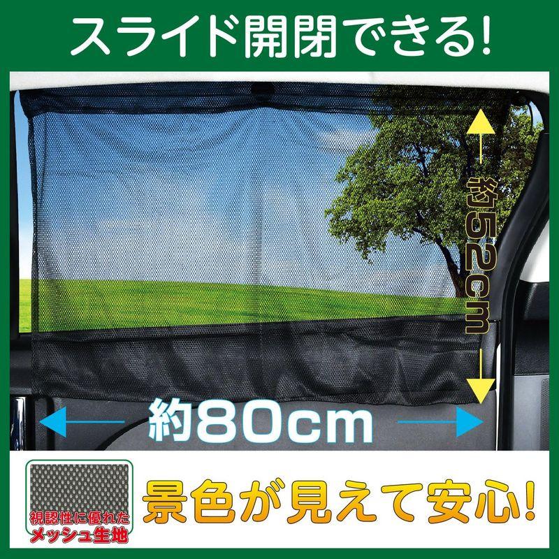 セイワ(SEIWA) 車内用品 カーテン 楽らくカーテン L Z95 吸盤取付タイプ｜p-select-market｜04