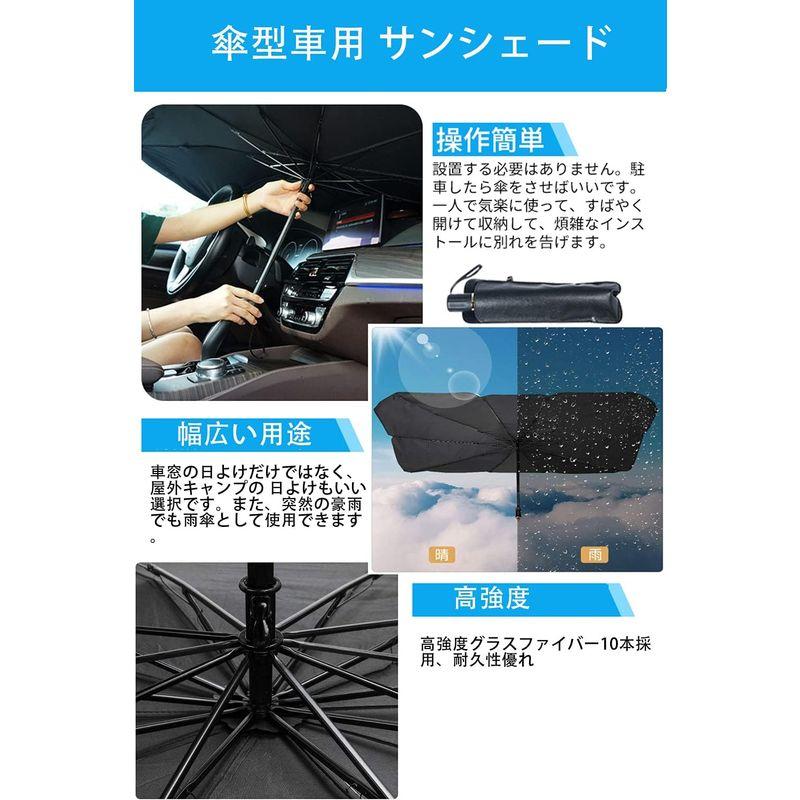 車用サンシェード 折り畳み式 傘型 車用パラソル フロントシェード 日焼け対策 日差しカット 放熱効果倍増 uv紫外線カット 車中泊 仮眠｜p-select-market｜02