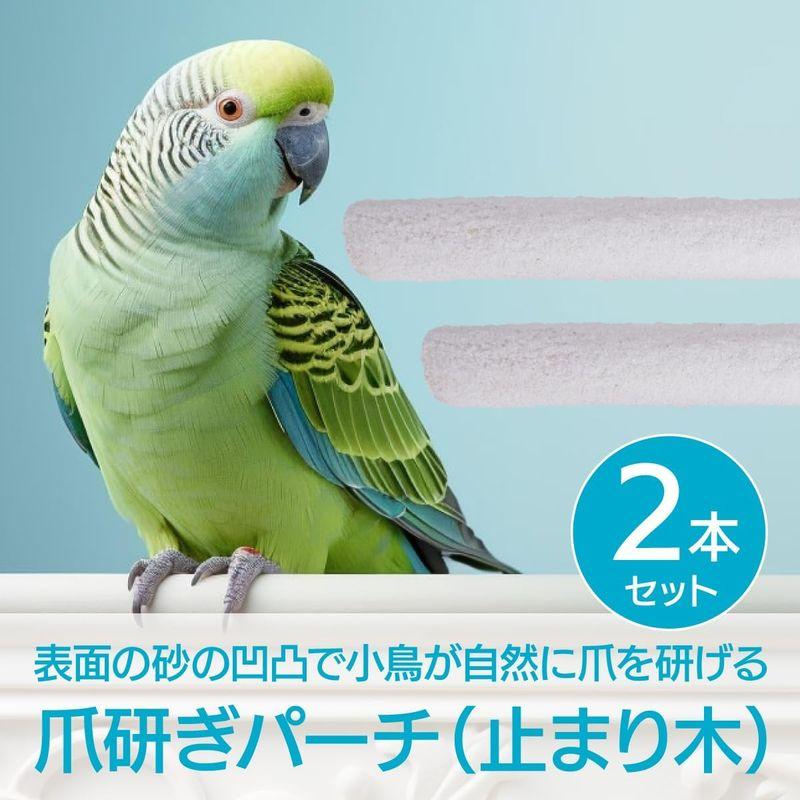 ENN LLC 止まり木 パーチ 爪とぎパーチ ストレート やすり 鳥 オウム インコ 2本セット｜p-select-market｜06