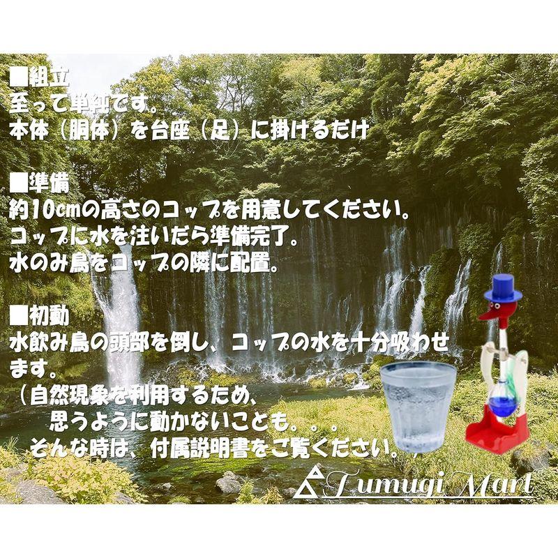 TumugiMart Drinking Bird ドリンキングバード 水飲み鳥 (青)｜p-select-market｜05