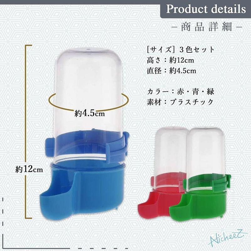 3個セット自動餌入れ 水入れ 給餌器 給水器 鳥 ペット用 小動物 餌やり 水やり プラスチック ペットボトル (style1)｜p-select-market｜03