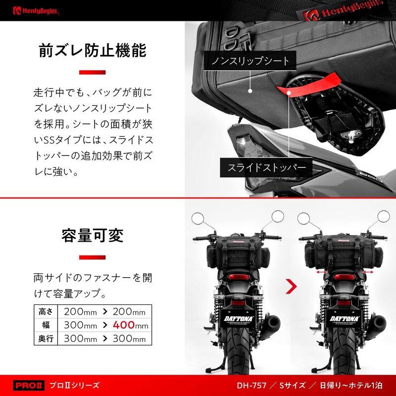 ヘンリービギンズ(Henly Begins) デイトナ バイク用 ツーリング シートバッグ PRO2 Sサイズ(20-26L) 小型 ホテル｜p-select-market｜07