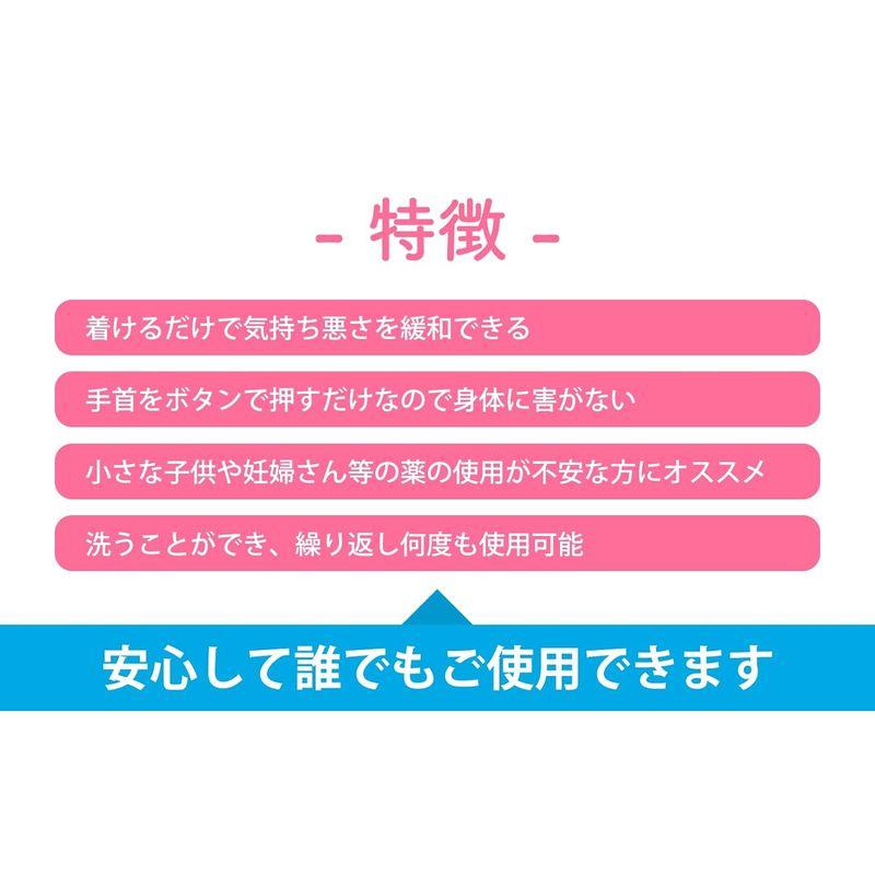 プレスビー スッキリバンド 酔い止めバンド つわりバンド ツボ指圧リストバンド シーバンド 乗り物酔い つわり 吐き気 緩和 大人用 ブラッ｜p-select-market｜09