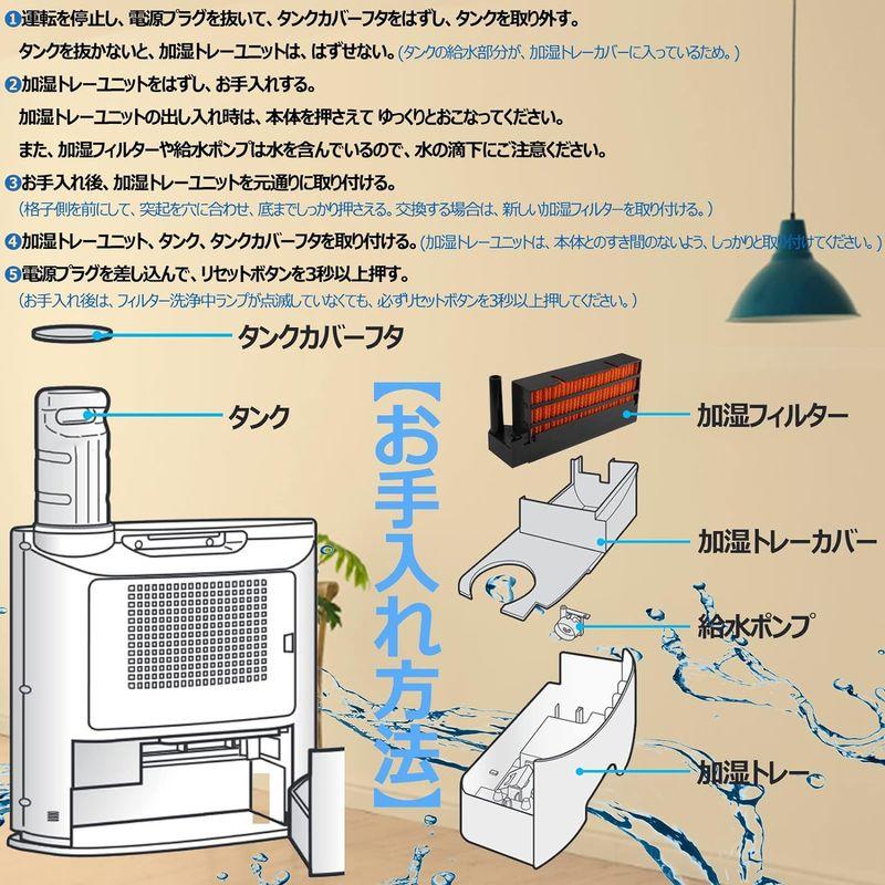 HOUQUA HX-FK5 加湿フィルター HX-L120-W HX-H120 HX-J120 加湿 セラミックファンヒーター用 HX-FK｜p-select-market｜05