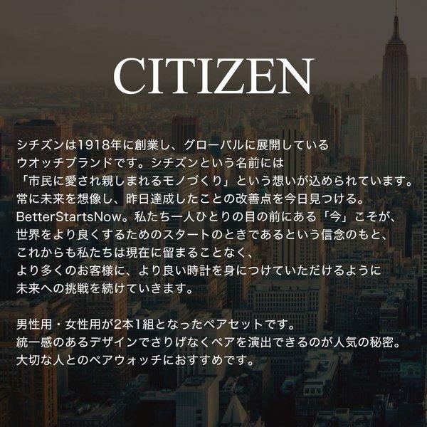 ペア 価格 ペアウォッチ シチズン コレクション 腕時計 CITIZEN Collection  時計 ソーラー電波 電波ソーラー 電波時計 メンズ レディース 男性 女性の画像