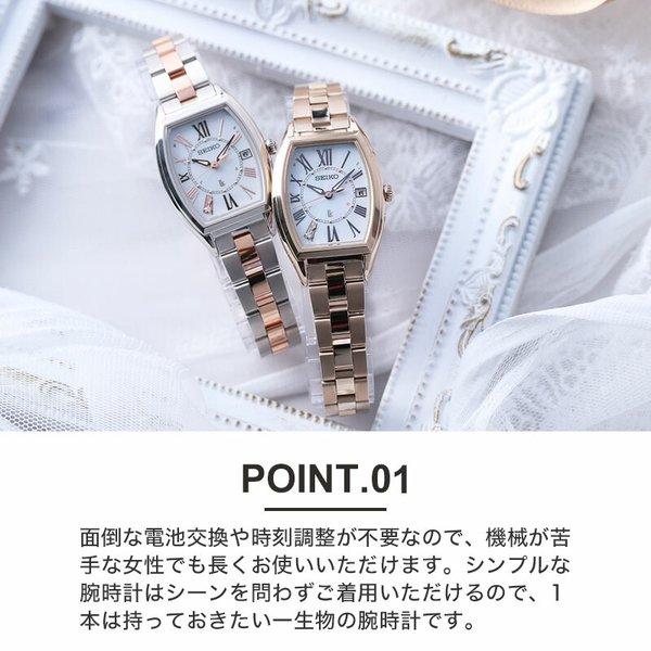 【SEIKO】ルキア ピンクゴールド ソーラー電池 アナログ時計 LUKIA プレゼント に最適な一生モノの 腕時計 セイコー ルキア SEIKO
