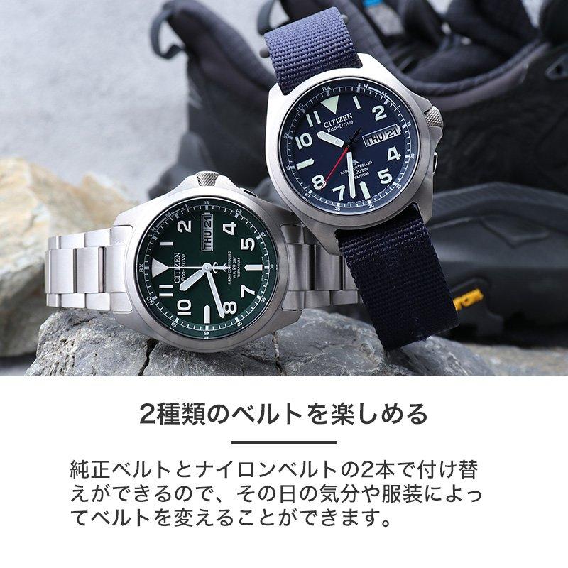 シチズン 腕時計 メンズ プロマスターcitizen promaster 時計 電波 ソーラー 電波ソーラー ソーラー電波 電波時計 ソーラー時計 男性  チタン ベルト カレンダーの画像
