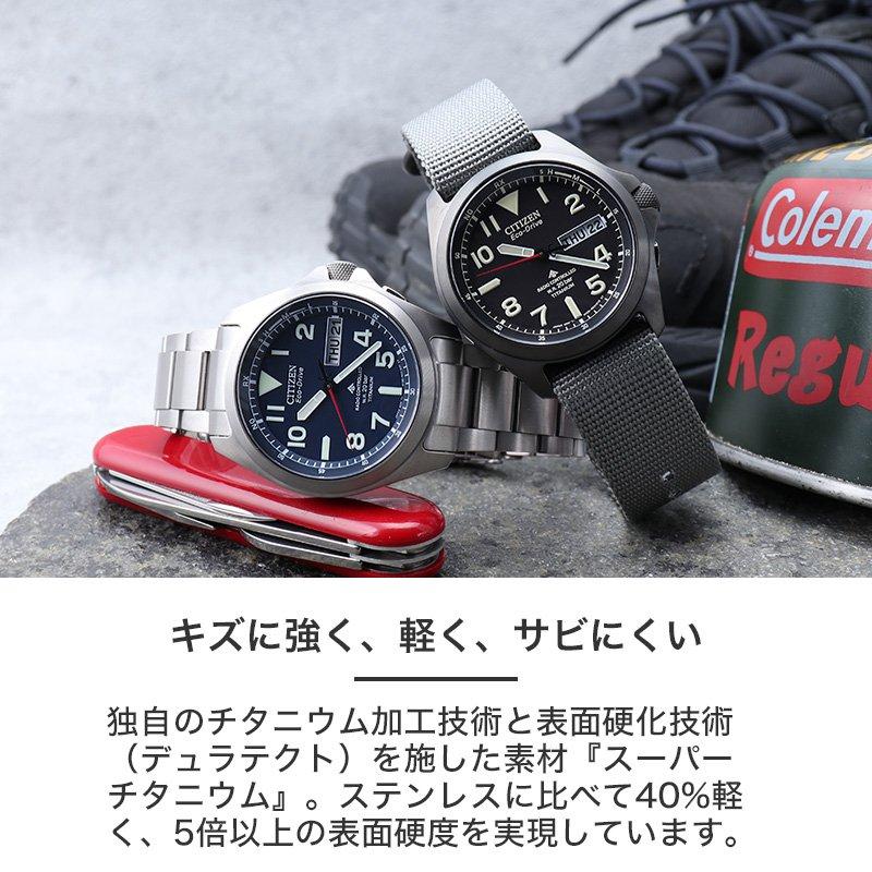 シチズン 腕時計 メンズ プロマスターcitizen promaster 時計 電波 ソーラー 電波ソーラー ソーラー電波 電波時計 ソーラー時計 男性  チタン ベルト カレンダーの画像