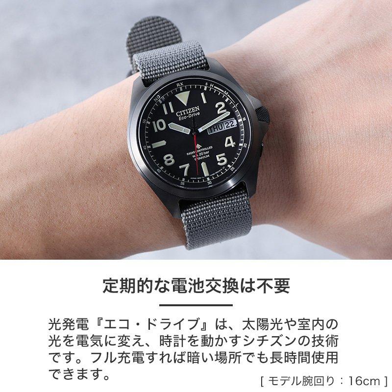 シチズン 腕時計 メンズ プロマスターcitizen promaster 時計 電波 ソーラー 電波ソーラー ソーラー電波 電波時計 ソーラー時計 男性  チタン ベルト カレンダーの画像