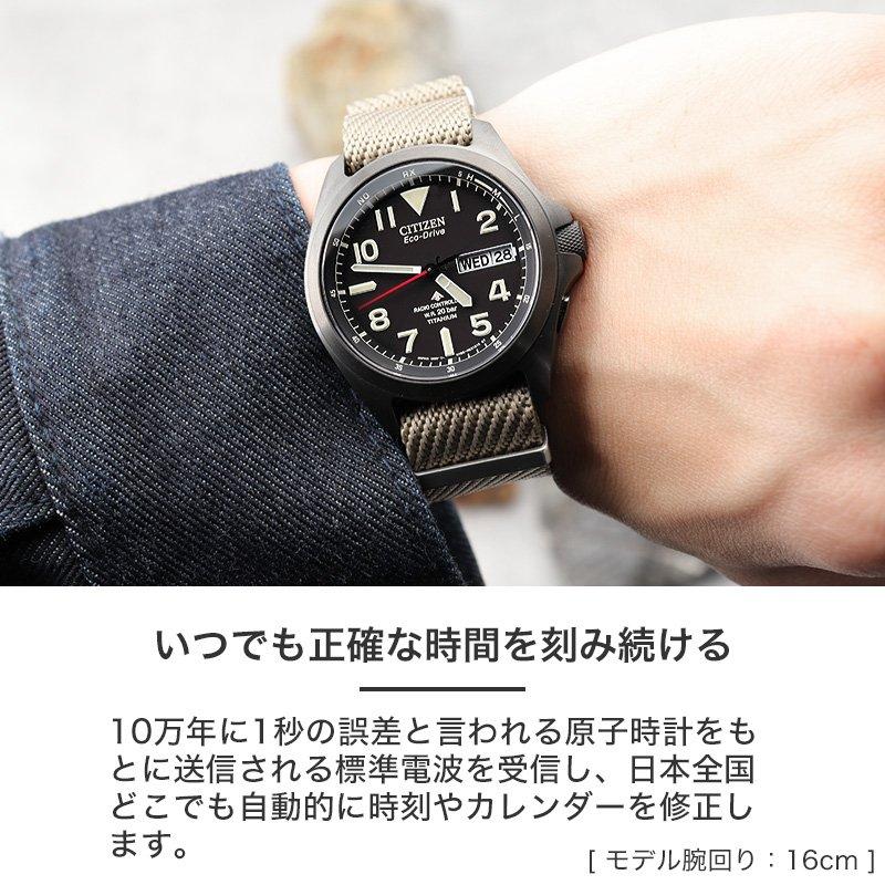 シチズン 腕時計 メンズ プロマスターcitizen promaster 時計 電波 ソーラー 電波ソーラー ソーラー電波 電波時計 ソーラー時計 男性  チタン ベルト カレンダーの画像