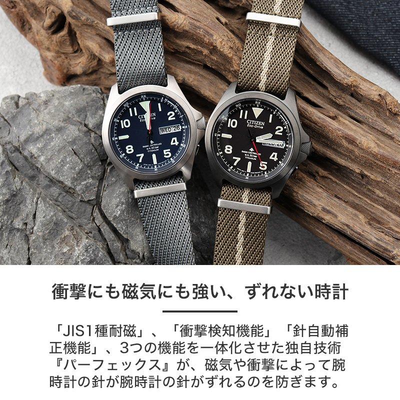 シチズン 腕時計 メンズ プロマスターcitizen promaster 時計 電波 ソーラー 電波ソーラー ソーラー電波 電波時計 ソーラー時計 男性  チタン ベルト カレンダーの画像