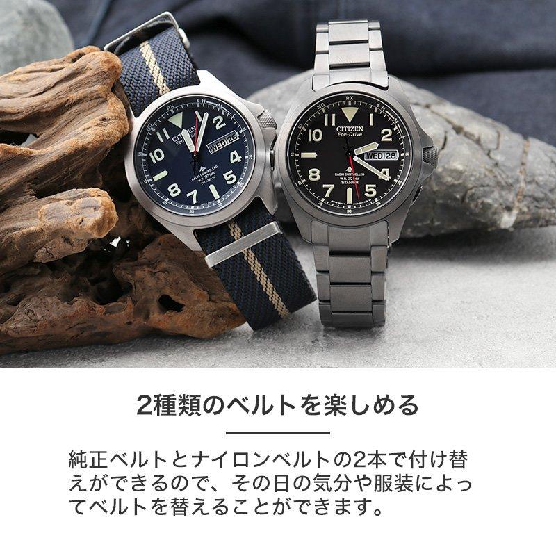 シチズン 腕時計 メンズ プロマスターcitizen promaster 時計 電波 ソーラー 電波ソーラー ソーラー電波 電波時計 ソーラー時計 男性  チタン ベルト カレンダーの画像