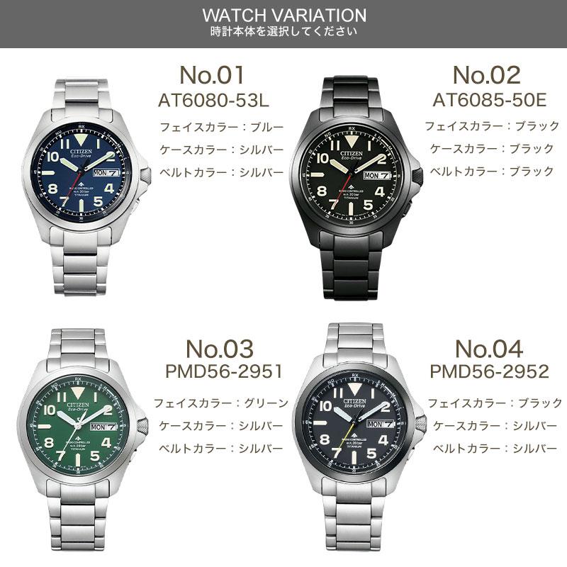 シチズン 腕時計 メンズ プロマスターcitizen promaster 時計 電波 ソーラー 電波ソーラー ソーラー電波 電波時計 ソーラー時計 男性  チタン ベルト カレンダーの画像