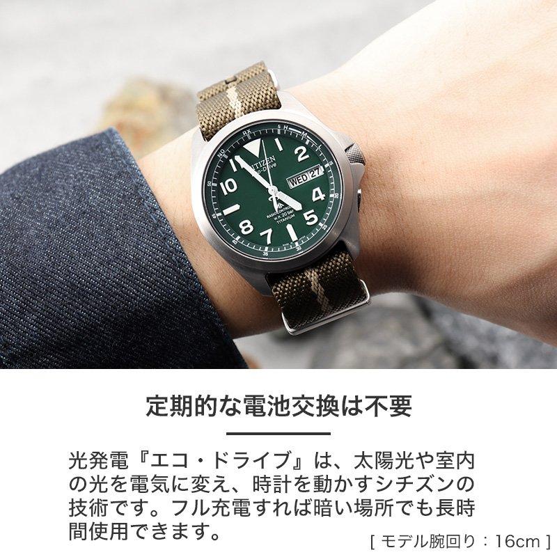 シチズン 腕時計 メンズ プロマスターcitizen promaster 時計 電波 ソーラー 電波ソーラー ソーラー電波 電波時計 ソーラー時計 男性  チタン ベルト カレンダーの画像