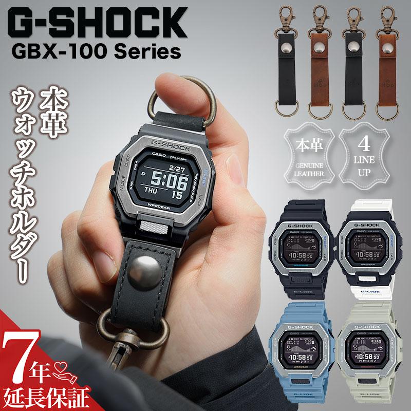 カラビナウォッチ CASIO G-SHOCK G-LIDE カシオ ジーショック GBX-100