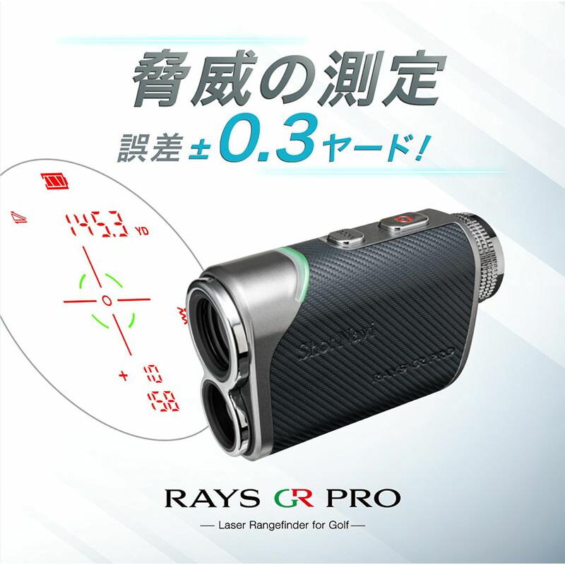 ショット ナビ 距離計測器 Shot Navi 距離計 レーザー スナイパー