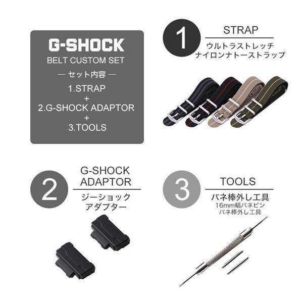 驚くほど伸びる!! G-SHOCK 対応ベルト Gショック ベルト ウルトラストレッチナイロンストラップ カシオ CASIO GSHOCK ジーショック ベルト交換 交換用ベルト |  | 07