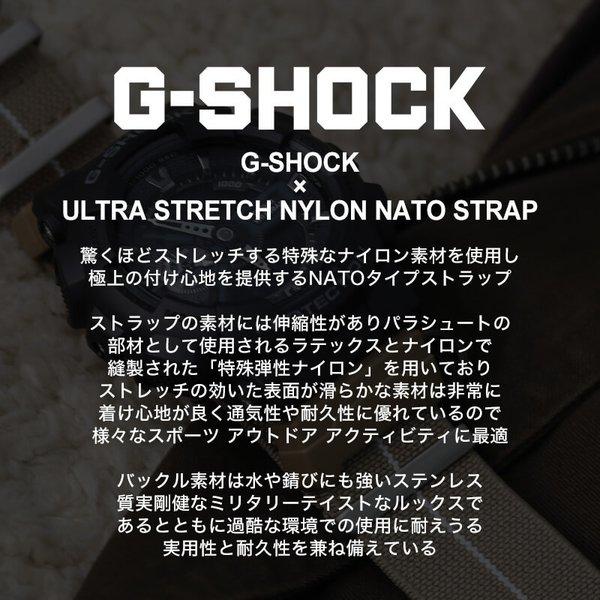 驚くほど伸びる!! G-SHOCK 対応ベルト Gショック ベルト ウルトラストレッチナイロンストラップ カシオ CASIO GSHOCK ジーショック ベルト交換 交換用ベルト |  | 01