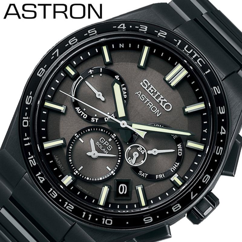 セイコー 腕時計 SEIKO 時計 SEIKO ASTRON NEXTER 男性 メンズ GPS 電波 ソーラー 限定 高性能 万能 大人カジュアル スーツ デザイン 本格 特別 ロマン SBXC147 | NEXTER