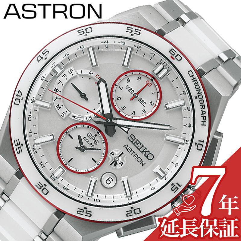 セイコー 腕時計 SEIKO 時計 セイコー SEIKO アストロン ASTRON NEXTER ホワイト/シルバー 男性 向け メンズ ソーラーGPS衛星電波修正 SBXC173  ブランド | 