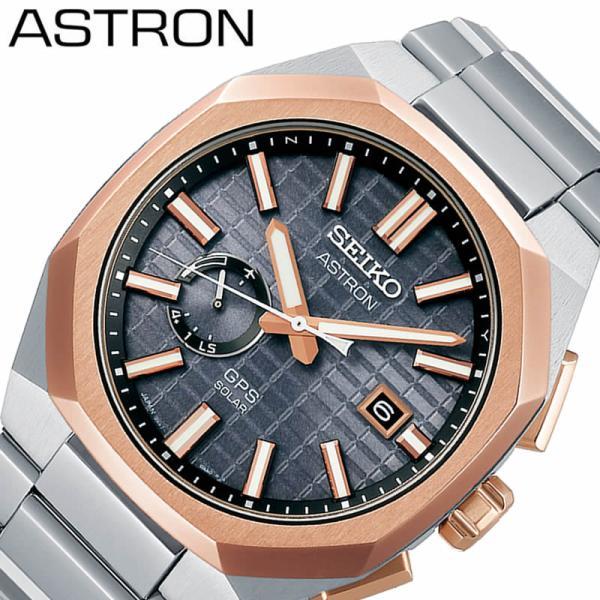 セイコー 腕時計 SEIKO 時計 アストロン ASTRON 男性 向け メンズ GPS電波ソーラー クォーツ 新Cal.3X62搭載 NEXTER 3rd Collection GPSソーラー SBXD014 | 