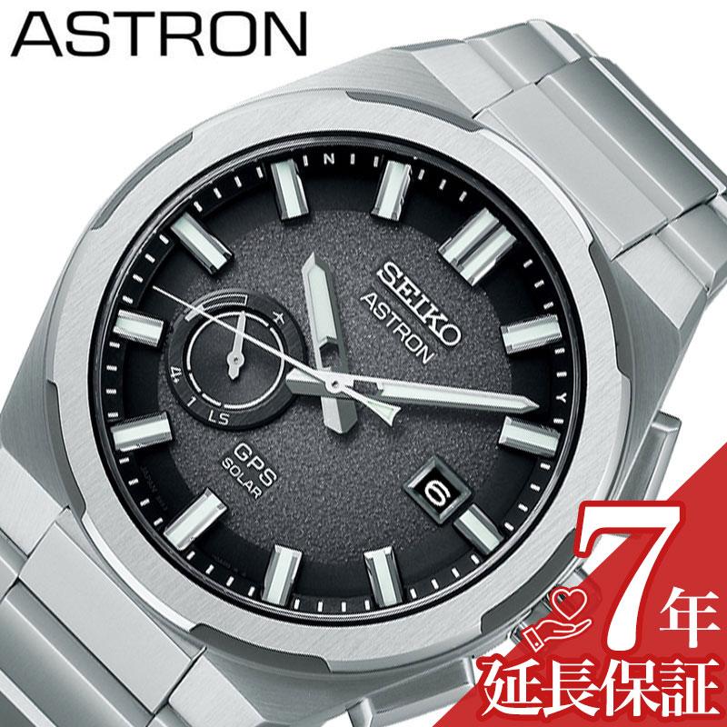 セイコー 腕時計 SEIKO 時計 セイコー SEIKO アストロン ネクスター ASTRON NEXTER グレー 男性 向け メンズ GPS 電波 ソーラー SBXD025 | 
